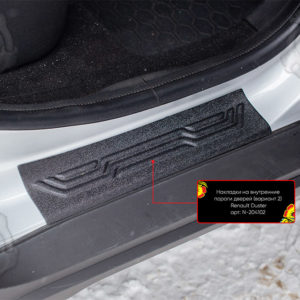 Накладки на внутренние пороги дверей Вариант 2 Renault Duster 2021-