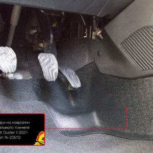 Накладки на ковролин центрального тоннеля Renault Duster 2021-