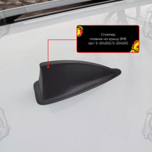 Спойлер на крышу (плавник) BME универсальный Renault Duster 2021-